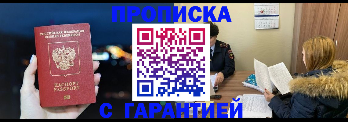 временная регистрация 2025 в Всеволожске