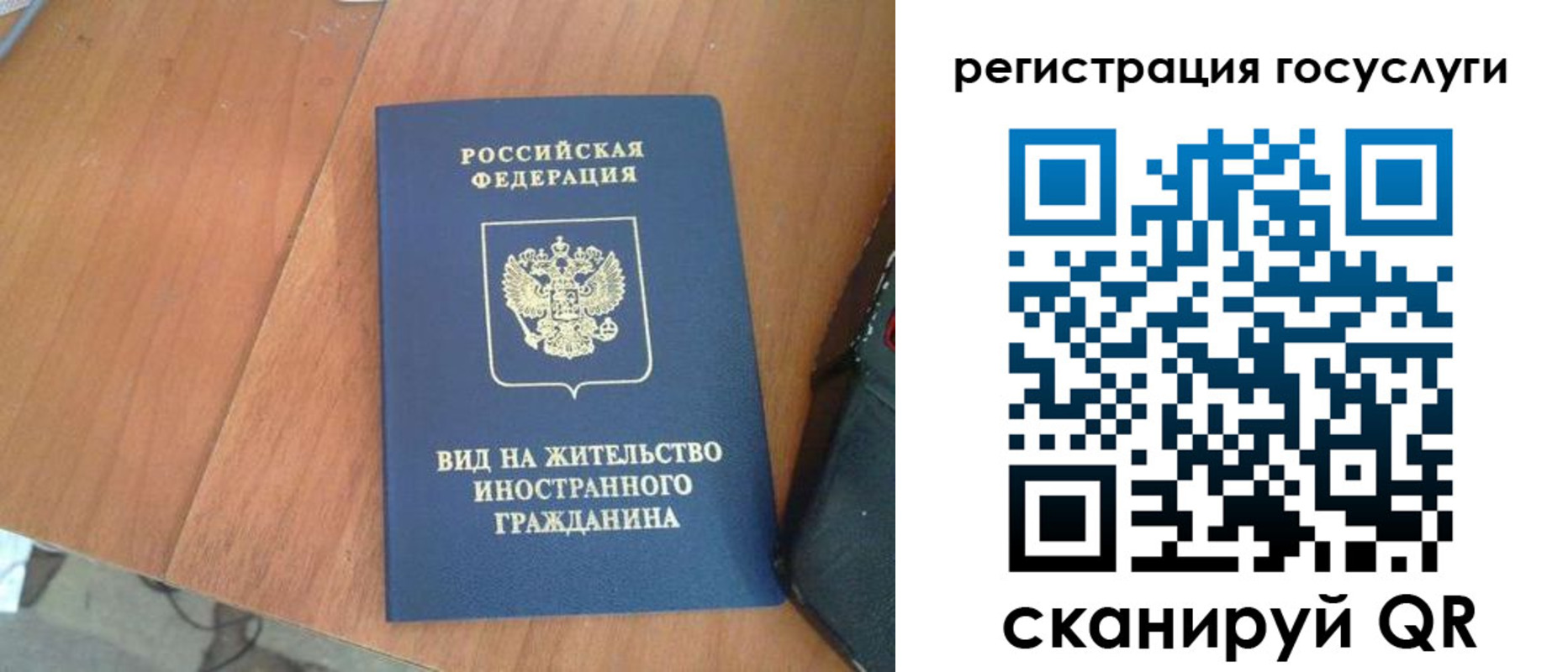 временная регистрация законно в Всеволожске