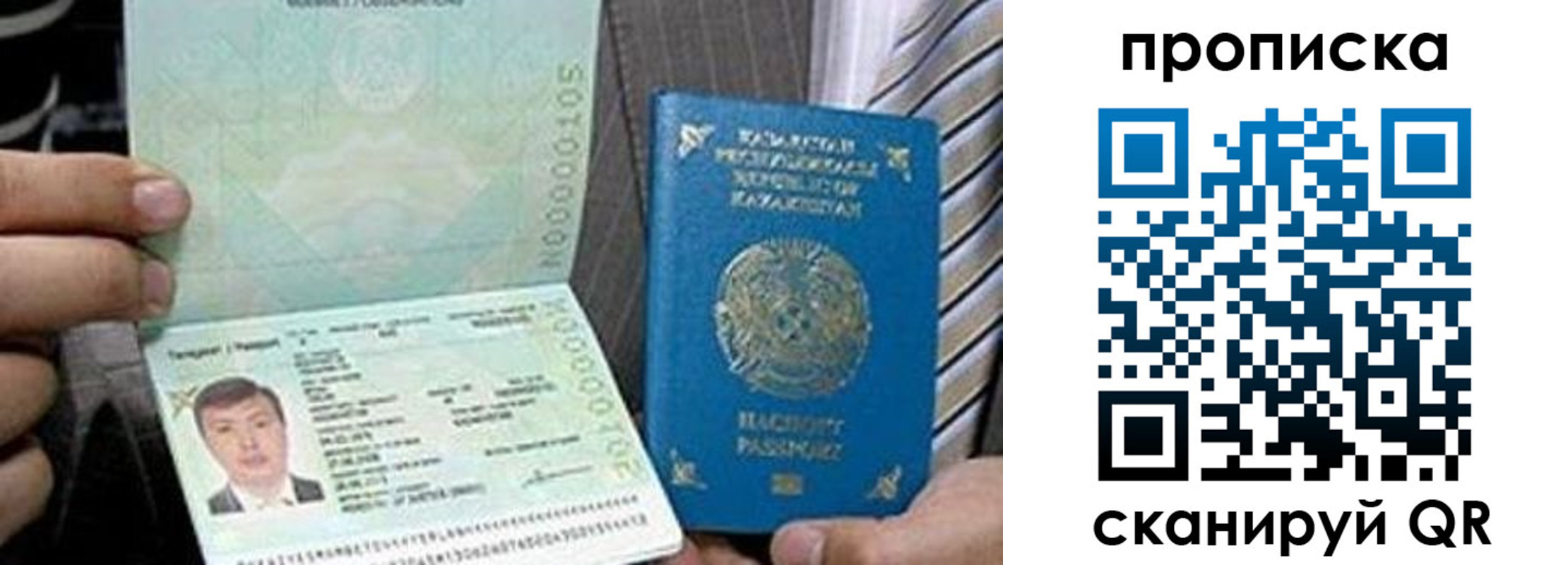прописка для работы в Всеволожске
