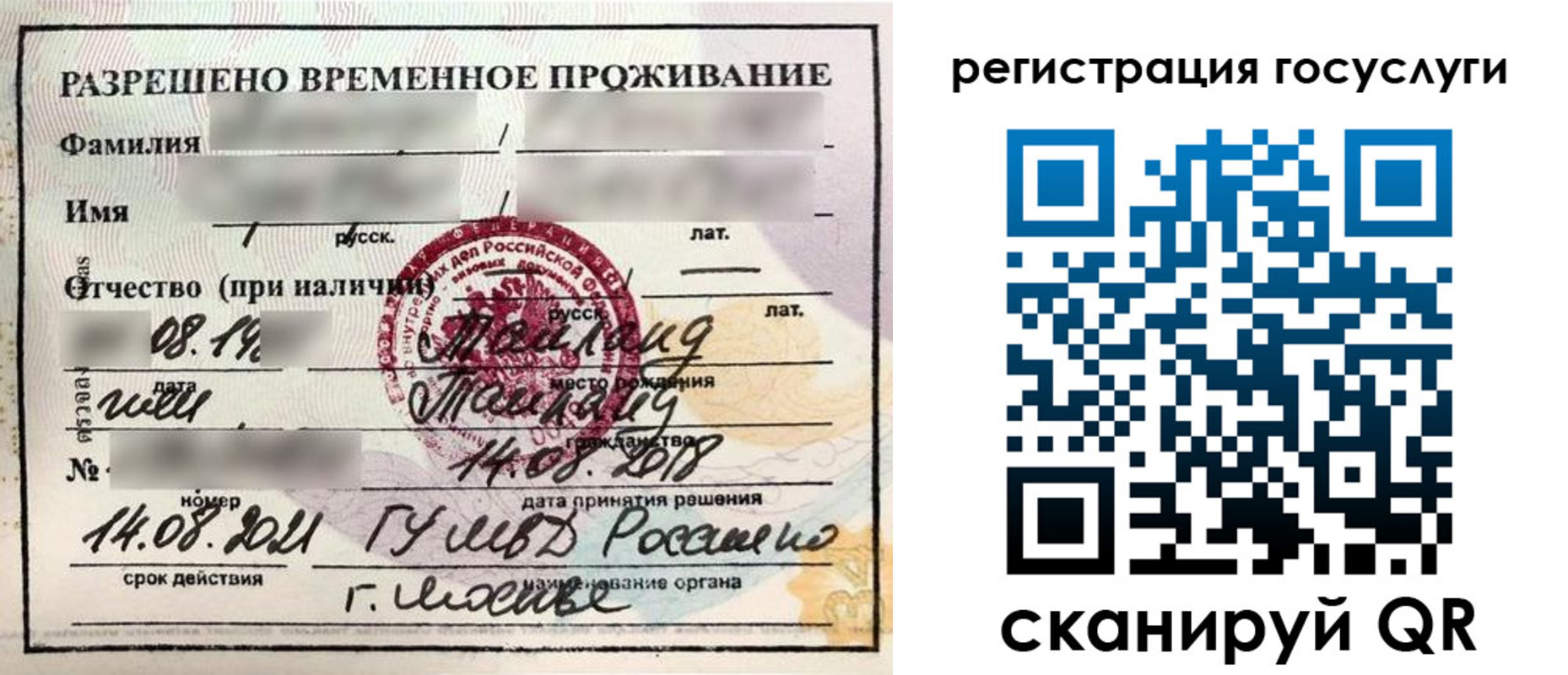 прописка в Всеволожске