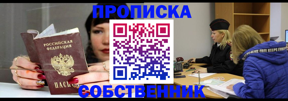 прописка 2025 в Всеволожске