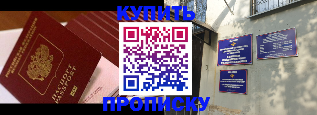 прописка в Всеволожске