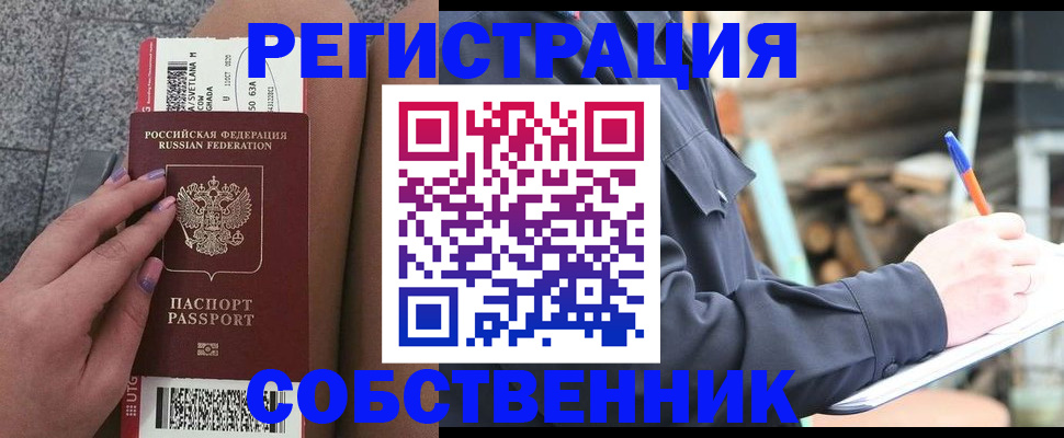 прописка в квартире в Всеволожске