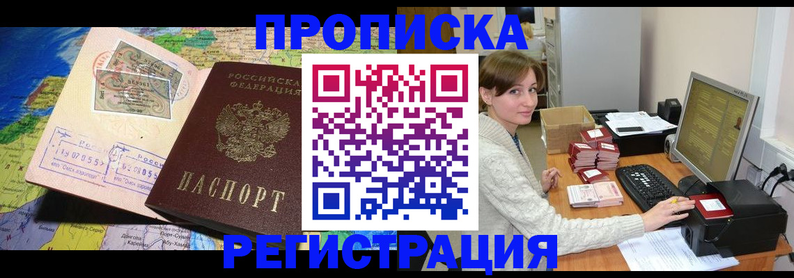 прописка для кредита в Всеволожске