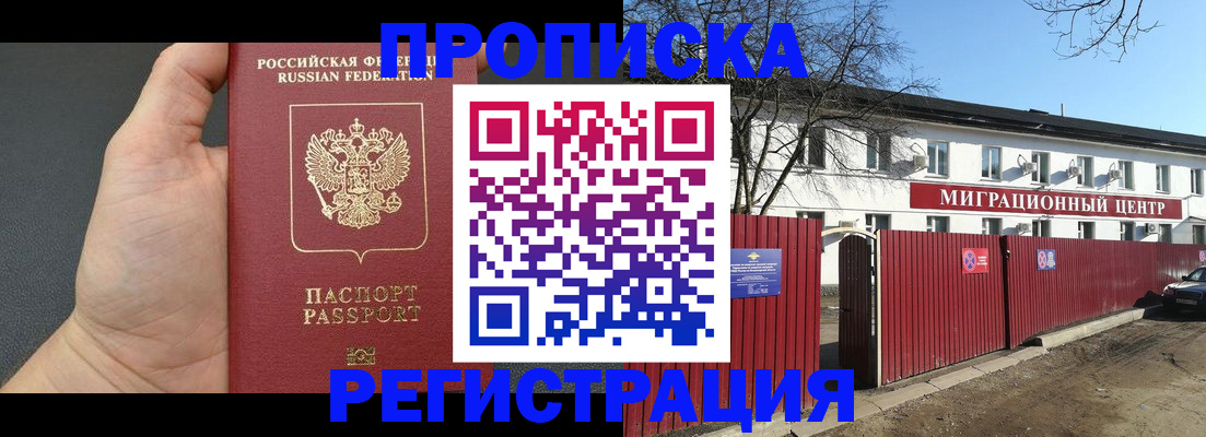 где прописаться в Всеволожске
