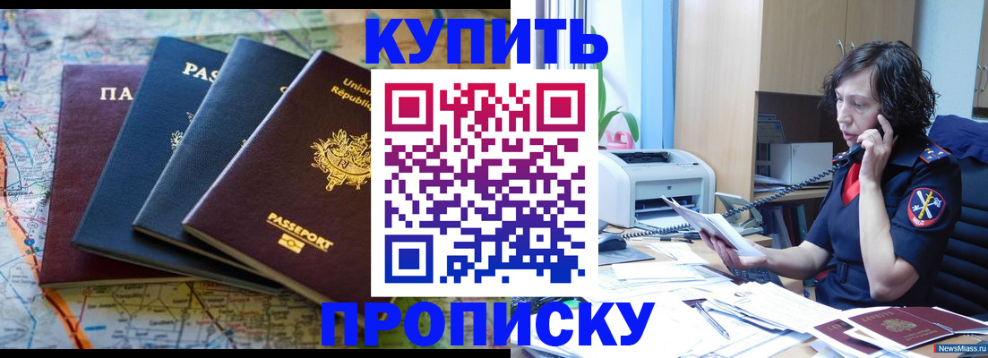 прописка для работы в Всеволожске